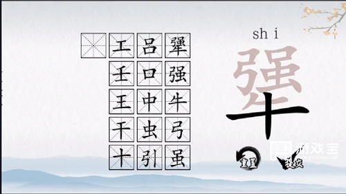 爆梗汉字犟找出16个字通关攻略