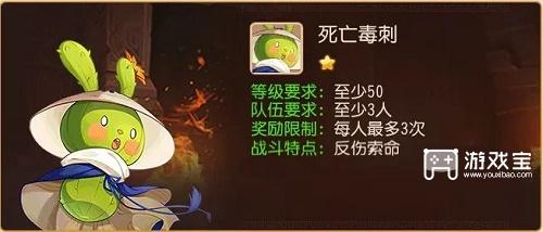 梦幻西游手游蛟魔地宫第二层攻略
