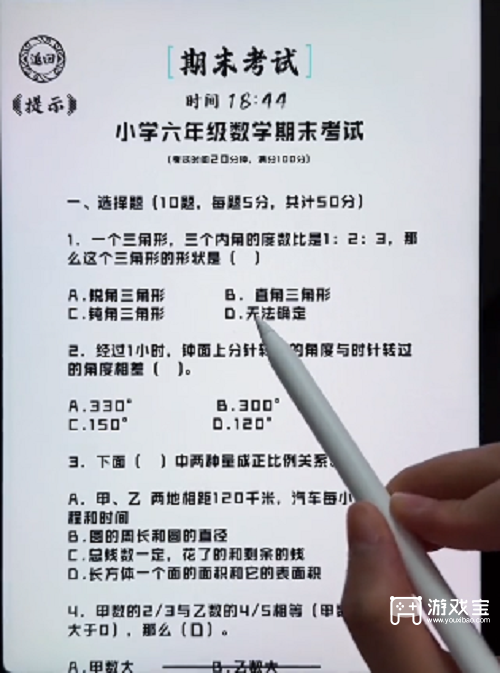 脑洞人爱汉字纠期末考试通关攻略