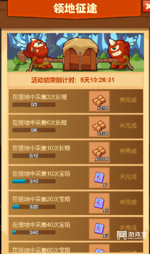疯狂骑士团领地征途活动攻略