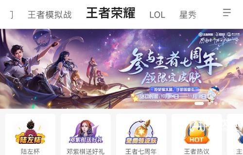 王者荣耀七周年击败特效领取方法攻略