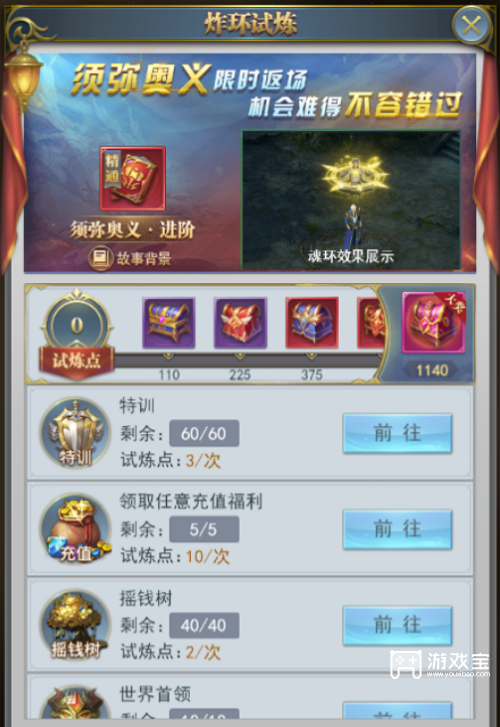 斗罗大陆h5修罗再临活动攻略