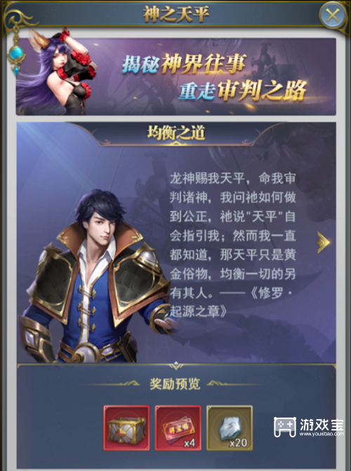 斗罗大陆h5神之天平活动攻略