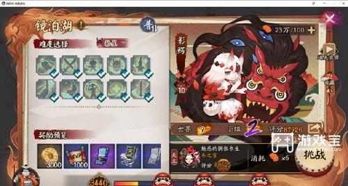 阴阳师镜泊湖影鳄打法攻略