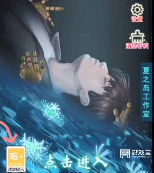 第七个人偶第六章通关攻略
