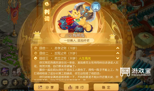 梦幻西游手游新帮派贸易梦长安攻略