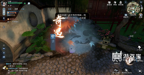逆水寒手游江湖奇遇攻略