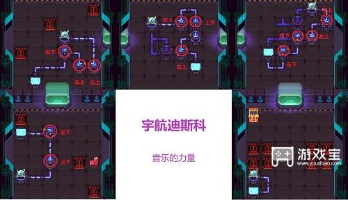 跃迁旅人音乐的力量电路攻略