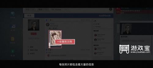 无处遁形全网公敌新手教程通关攻略