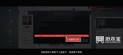 无处遁形全网公敌新手教程通关攻略
