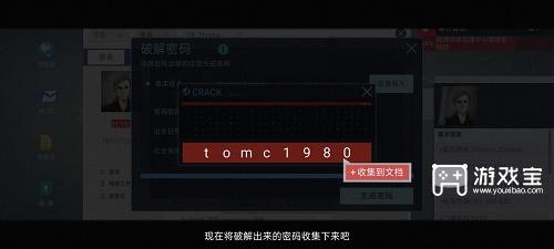 无处遁形全网公敌新手教程通关攻略