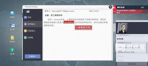 无处遁形全网公敌新手教程通关攻略
