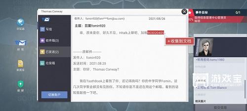 无处遁形全网公敌新手教程通关攻略