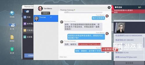 无处遁形全网公敌新手教程通关攻略