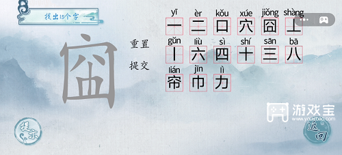 汉字梗传跟囧很像的字找出15个通关攻略