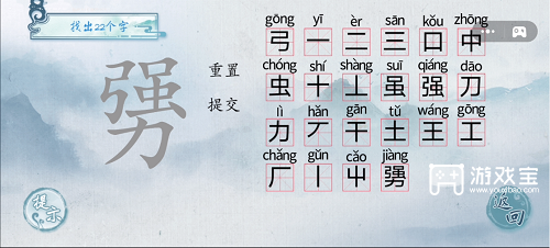 汉字梗传勥找出22个字通关攻略