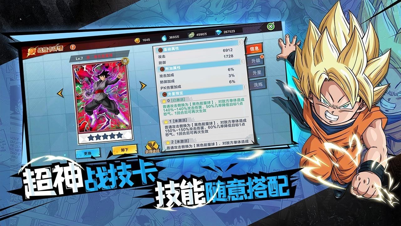 完美幻想龙珠手游阵容搭配攻略推荐