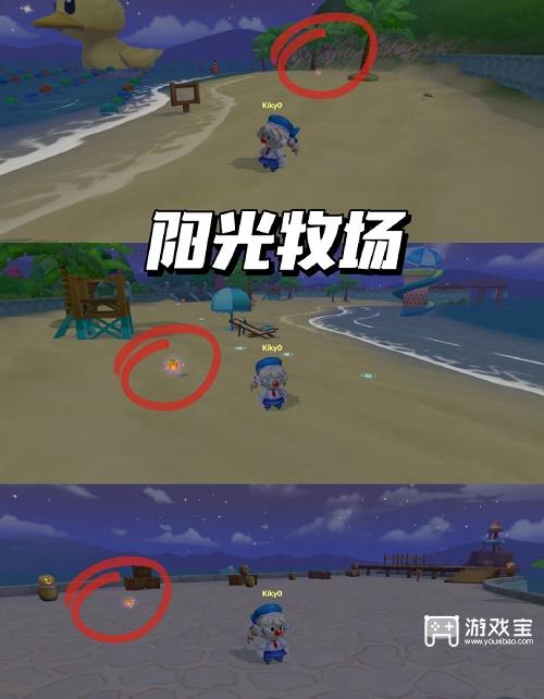 摩尔庄园派对星花位置攻略