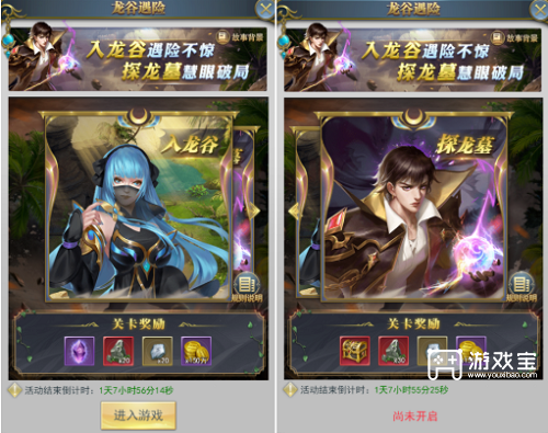 斗罗大陆h5龙谷遇险活动攻略