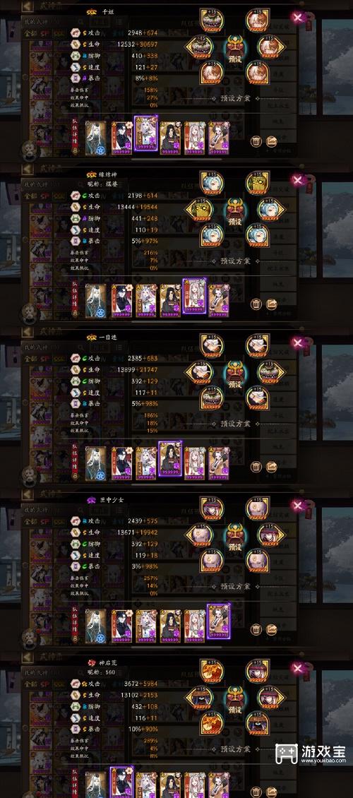 阴阳师海忍秘闻通关阵容推荐攻略