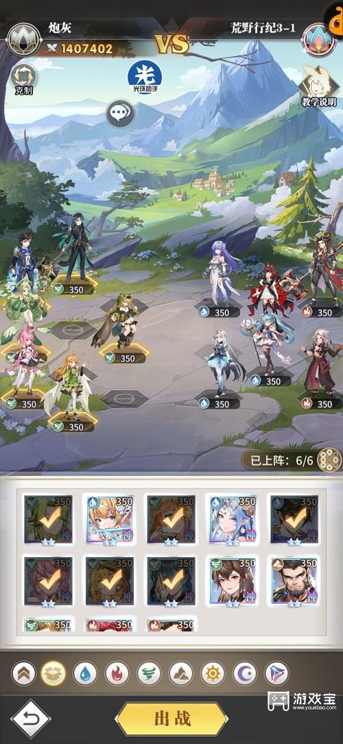 斗罗大陆武魂觉醒荒野行纪第三章通关攻略