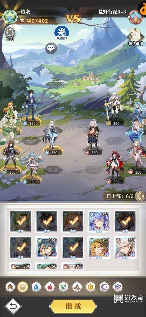斗罗大陆武魂觉醒荒野行纪第三章通关攻略