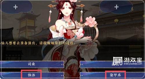 花亦山心之月阴错阳差选择攻略全角色