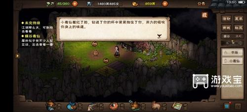 烟雨江湖昊天塔攻略分享