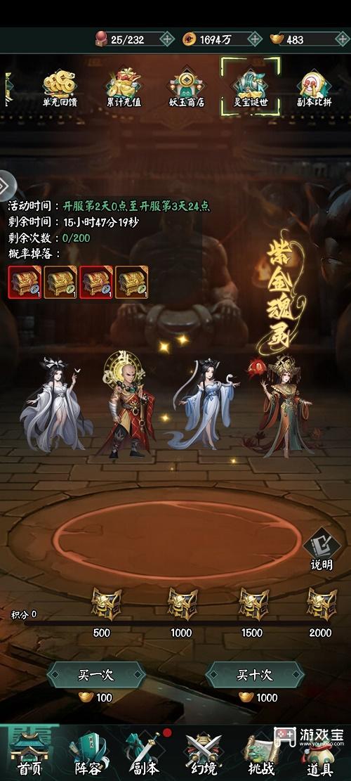 阴阳界礼包码大全分享