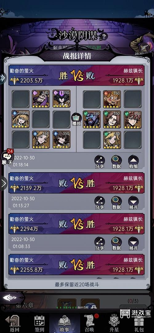魔镜物语邪恶巫师第三章通关攻略