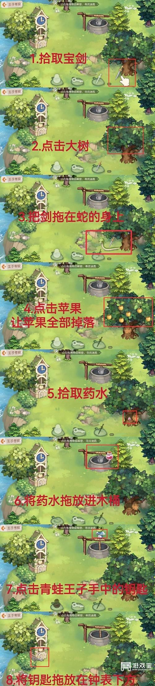 奥比岛手游王子考验玩法攻略