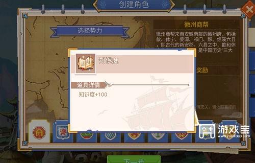 航海日记2开局选择攻略