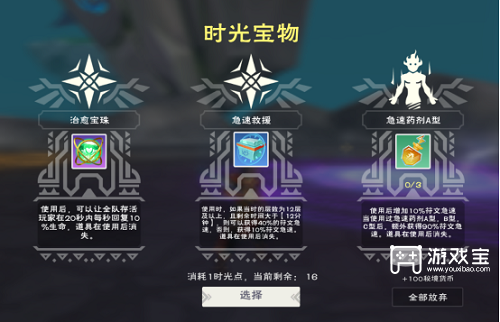 创造与魔法时光秘境副本攻略