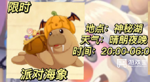 摩尔庄园手游派对海象钓鱼王位置分享