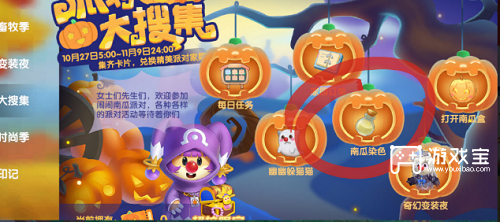 摩尔庄园手游南瓜染色配方攻略
