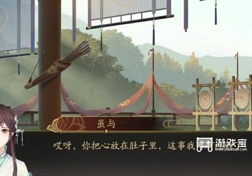 花亦山心之月推理考试答案10.26攻略