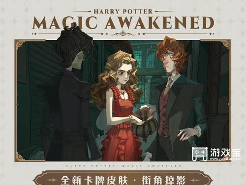 哈利波特魔法觉醒11月转盘2022一览