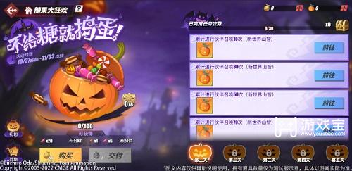 航海王热血航线糖果大狂欢活动攻略