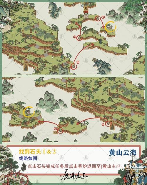 江南百景图徽州府探险黄山攻略分享