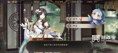 花亦山心之月学识考察第六期第一场答案攻略