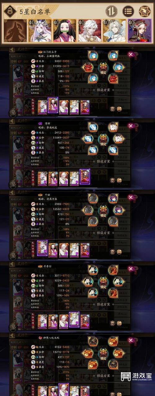 阴阳师超鬼王第三天阵容推荐攻略2022