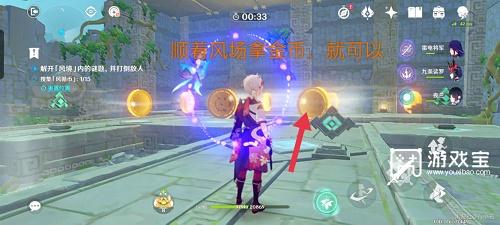 原神徇察五风第五关攻略最详细