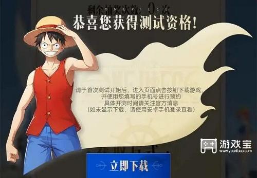 代号伙伴测试资格获取攻略