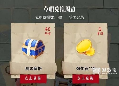 代号伙伴测试资格获取攻略