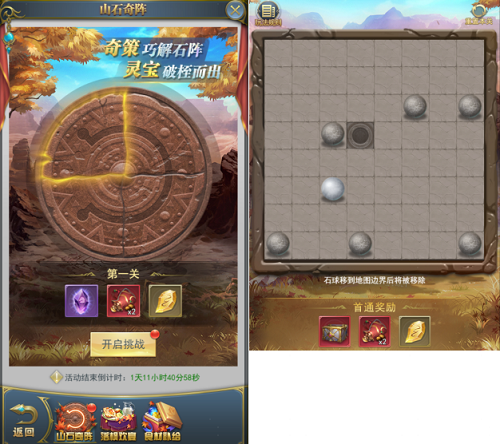 斗罗大陆h5秋风之旅活动攻略