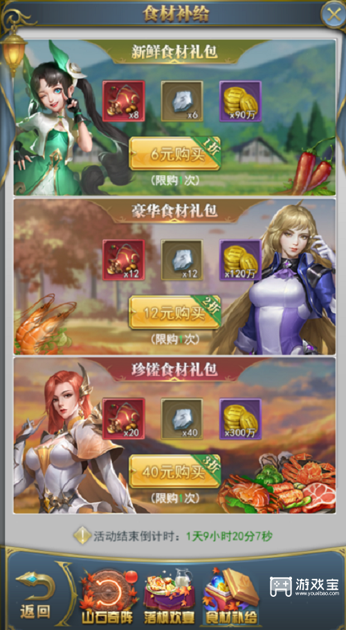 斗罗大陆h5秋风之旅活动攻略
