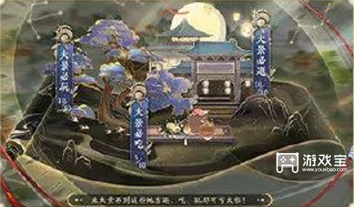 花亦山心之月大景必玩对对子攻略