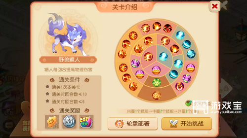梦幻西游手游糖人轮盘战第一章全关卡攻略
