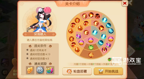 梦幻西游手游糖人轮盘战第一章全关卡攻略