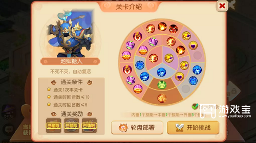 梦幻西游手游糖人轮盘战第一章全关卡攻略